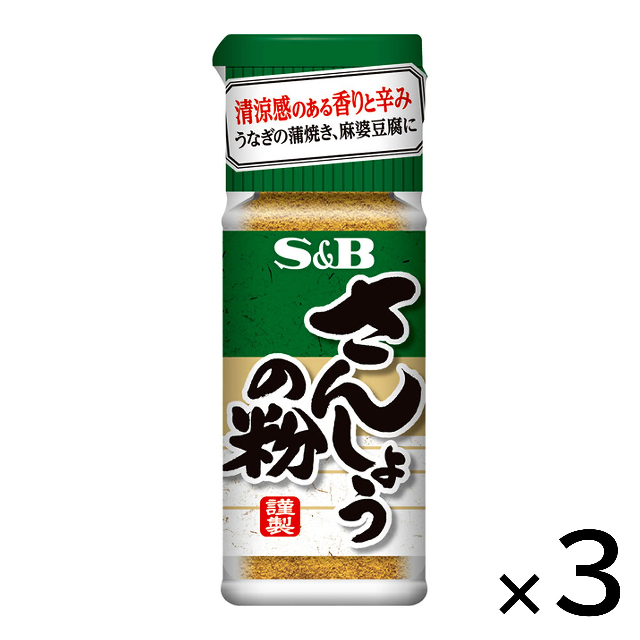 S&B Sansho Pepper (3-pack)